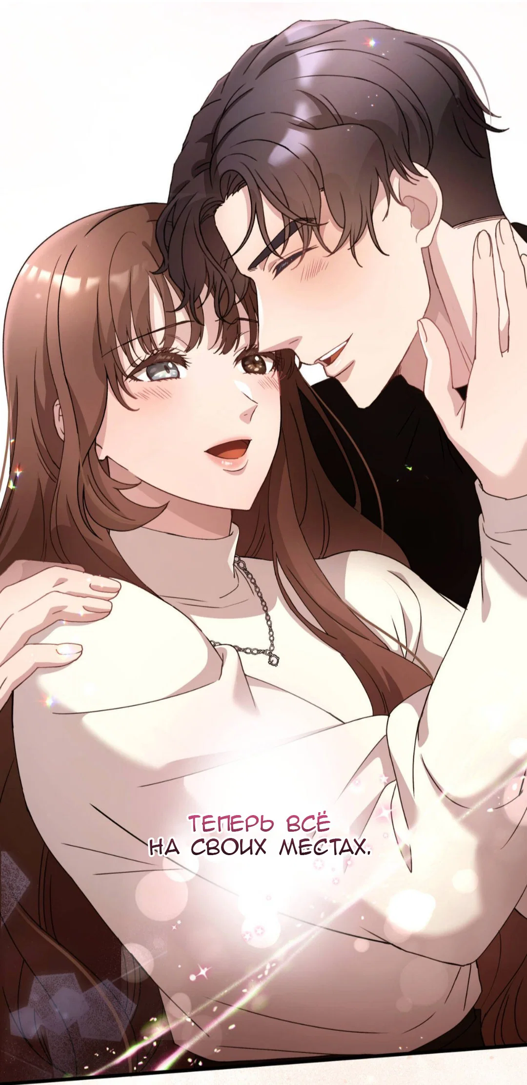 Манга Доберман - Глава 88 Страница 32