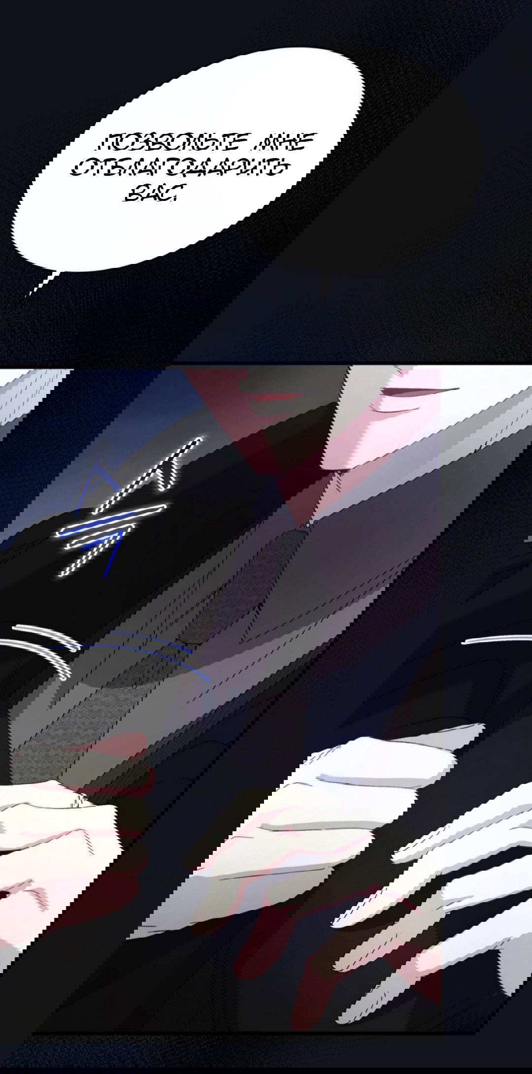 Манга Доберман - Глава 88 Страница 61