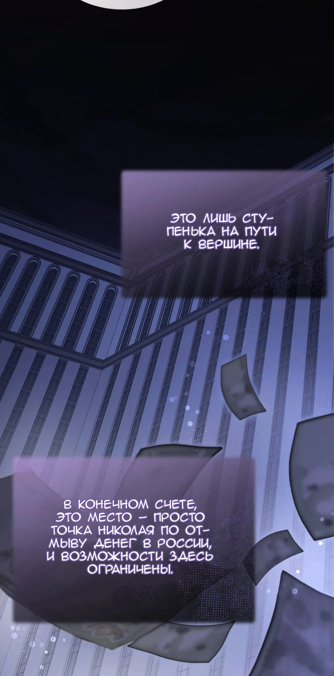 Манга Доберман - Глава 88 Страница 81