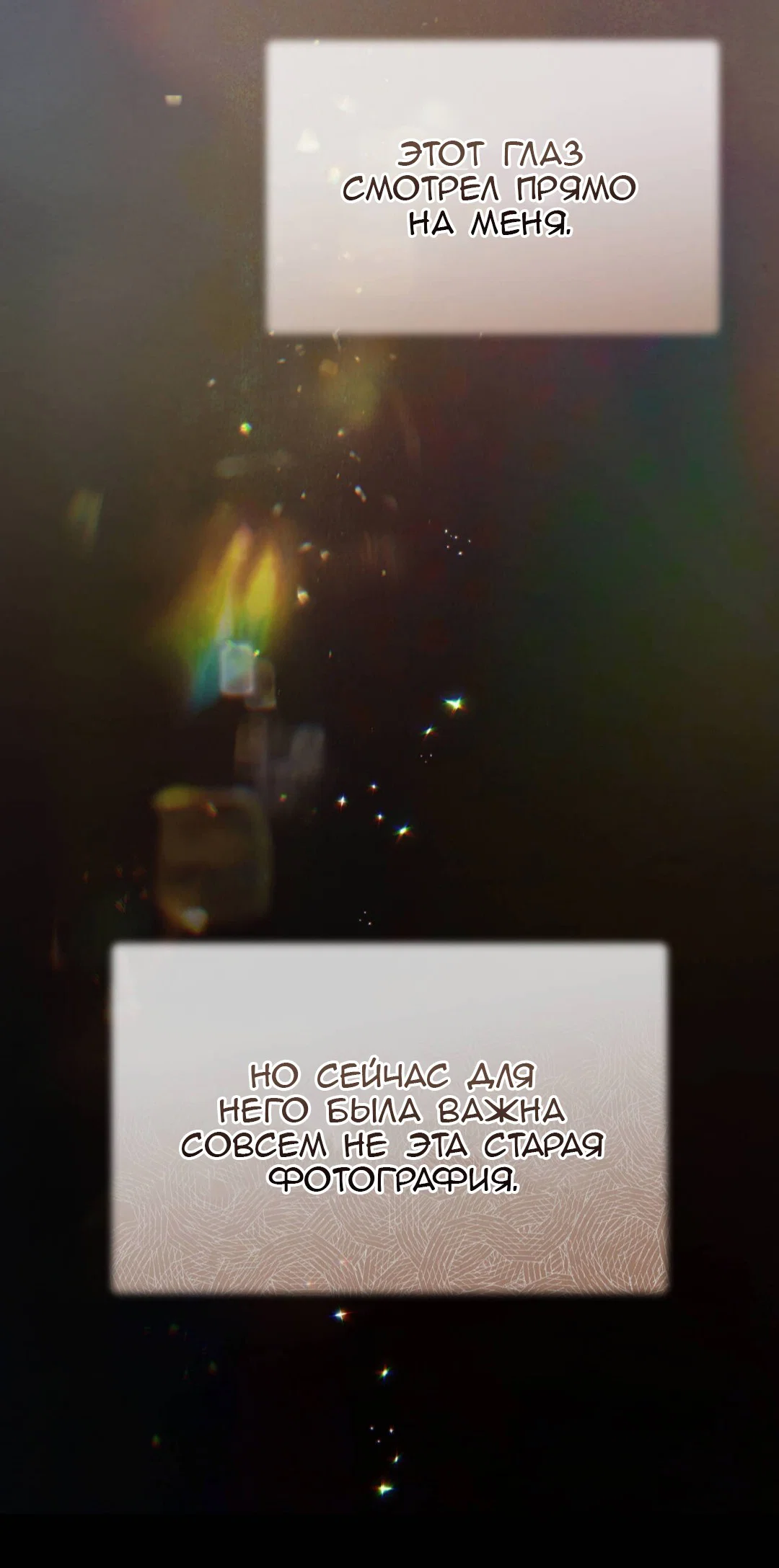 Манга Доберман - Глава 88 Страница 99