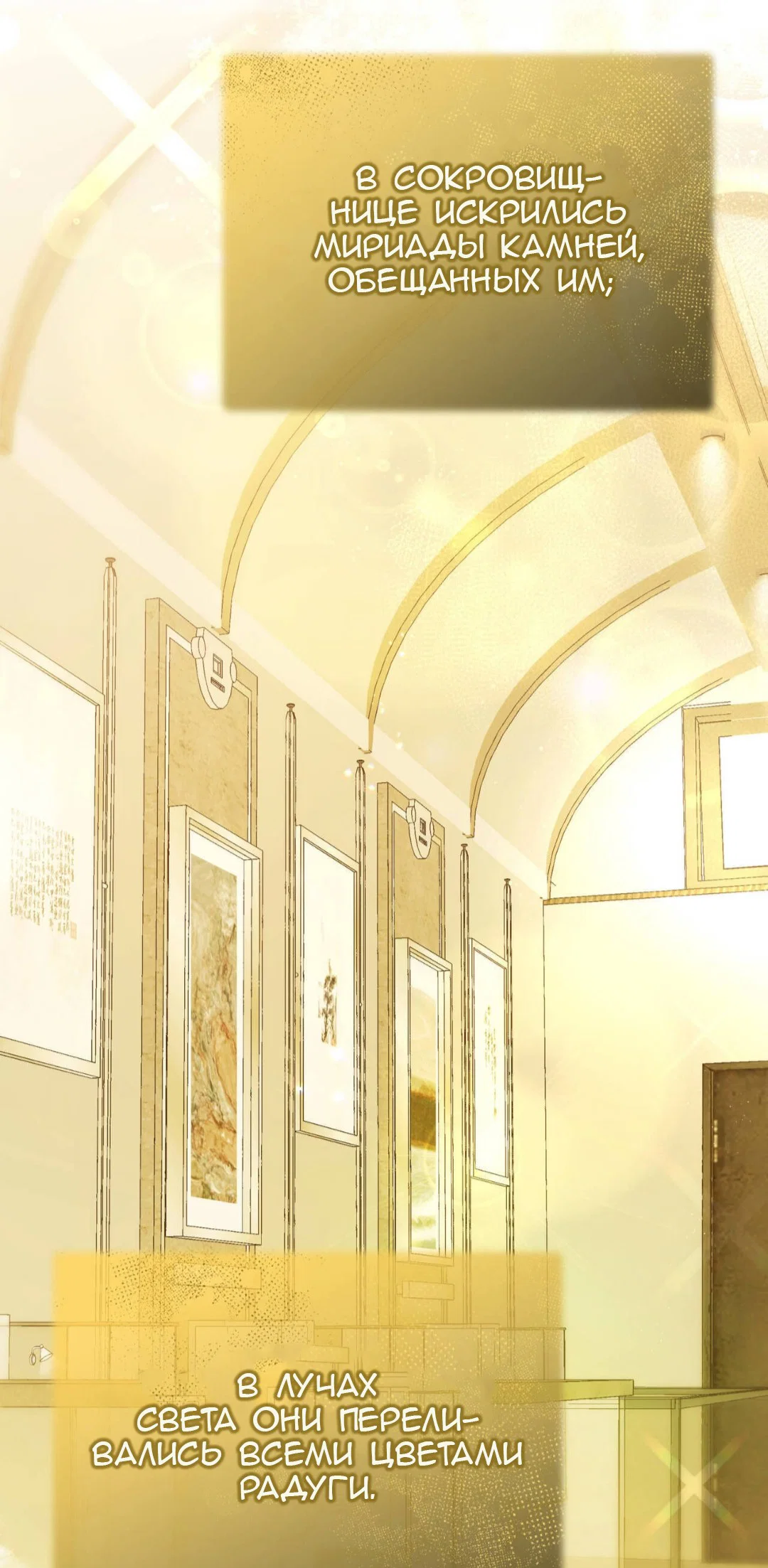 Манга Доберман - Глава 88 Страница 28