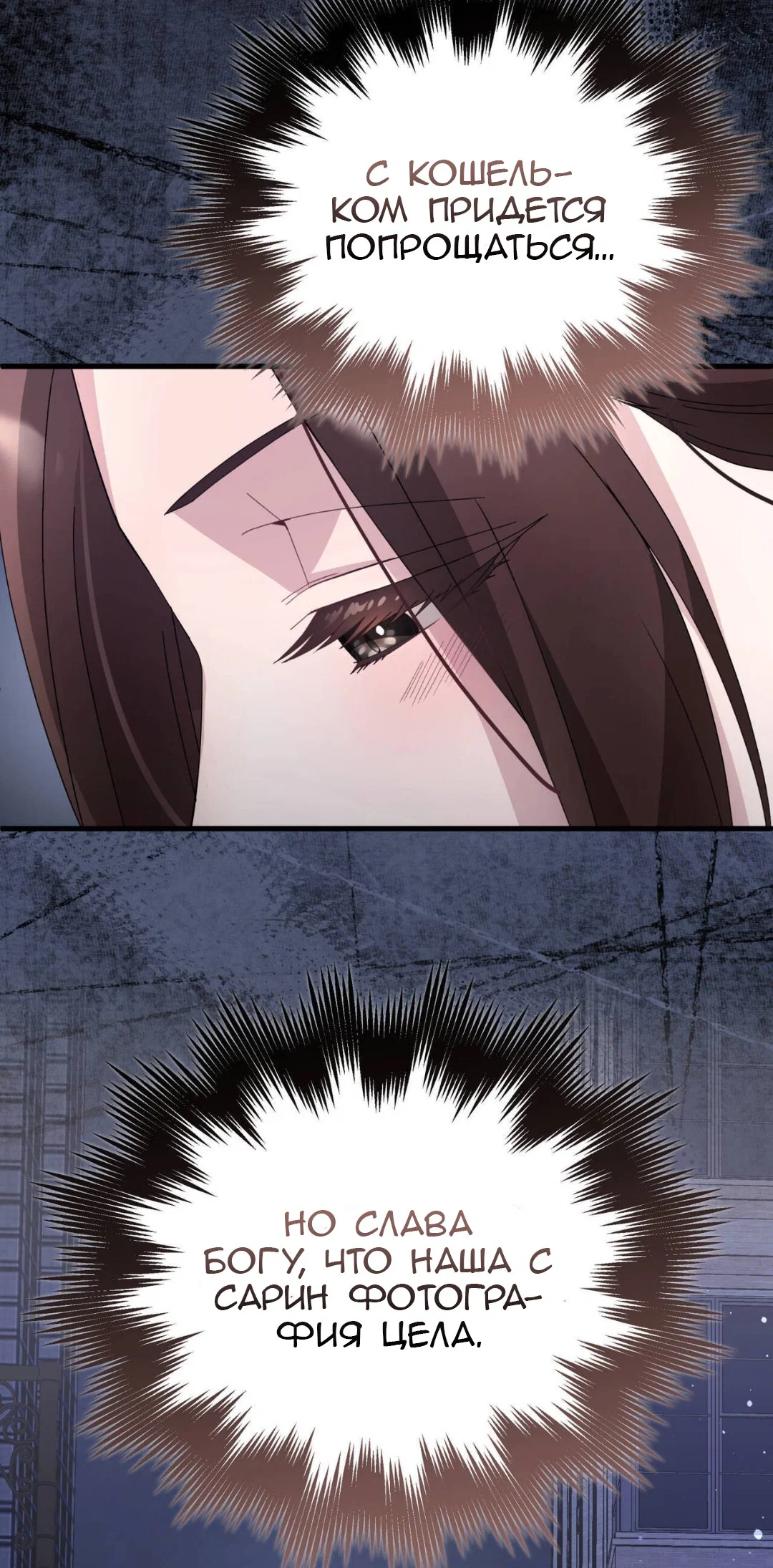 Манга Доберман - Глава 88 Страница 68