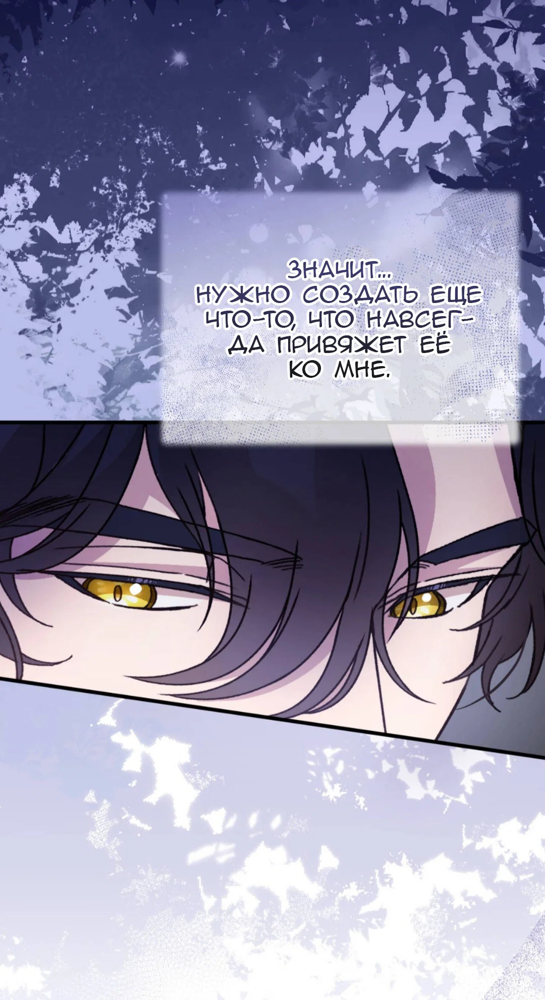 Манга Доберман - Глава 88 Страница 16