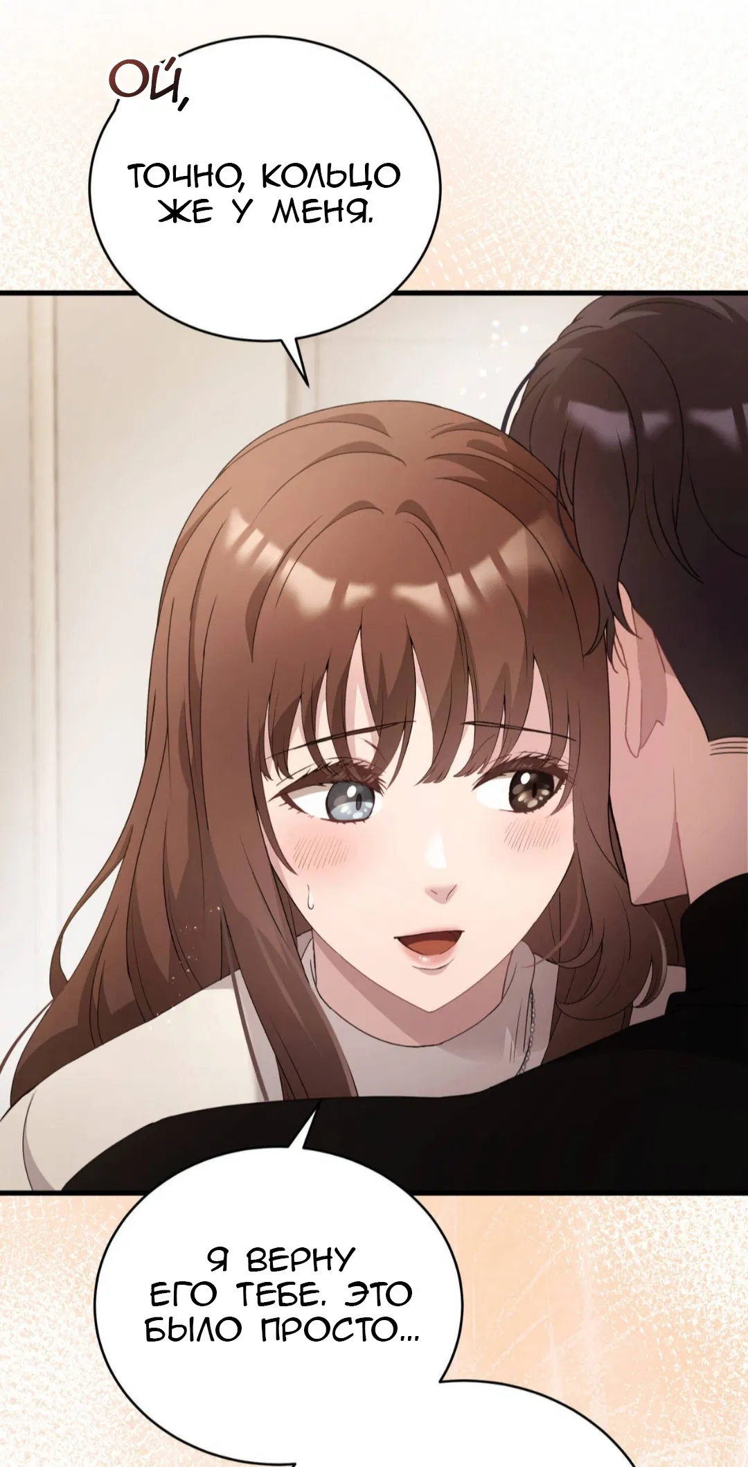 Манга Доберман - Глава 88 Страница 24