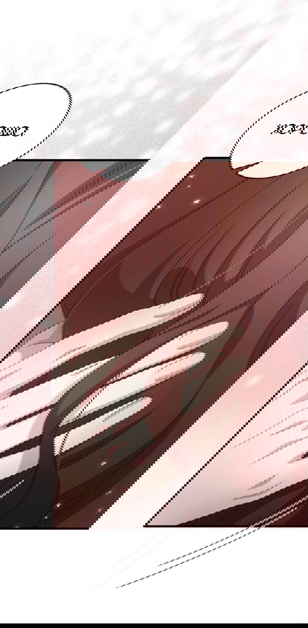 Манга Доберман - Глава 88 Страница 21