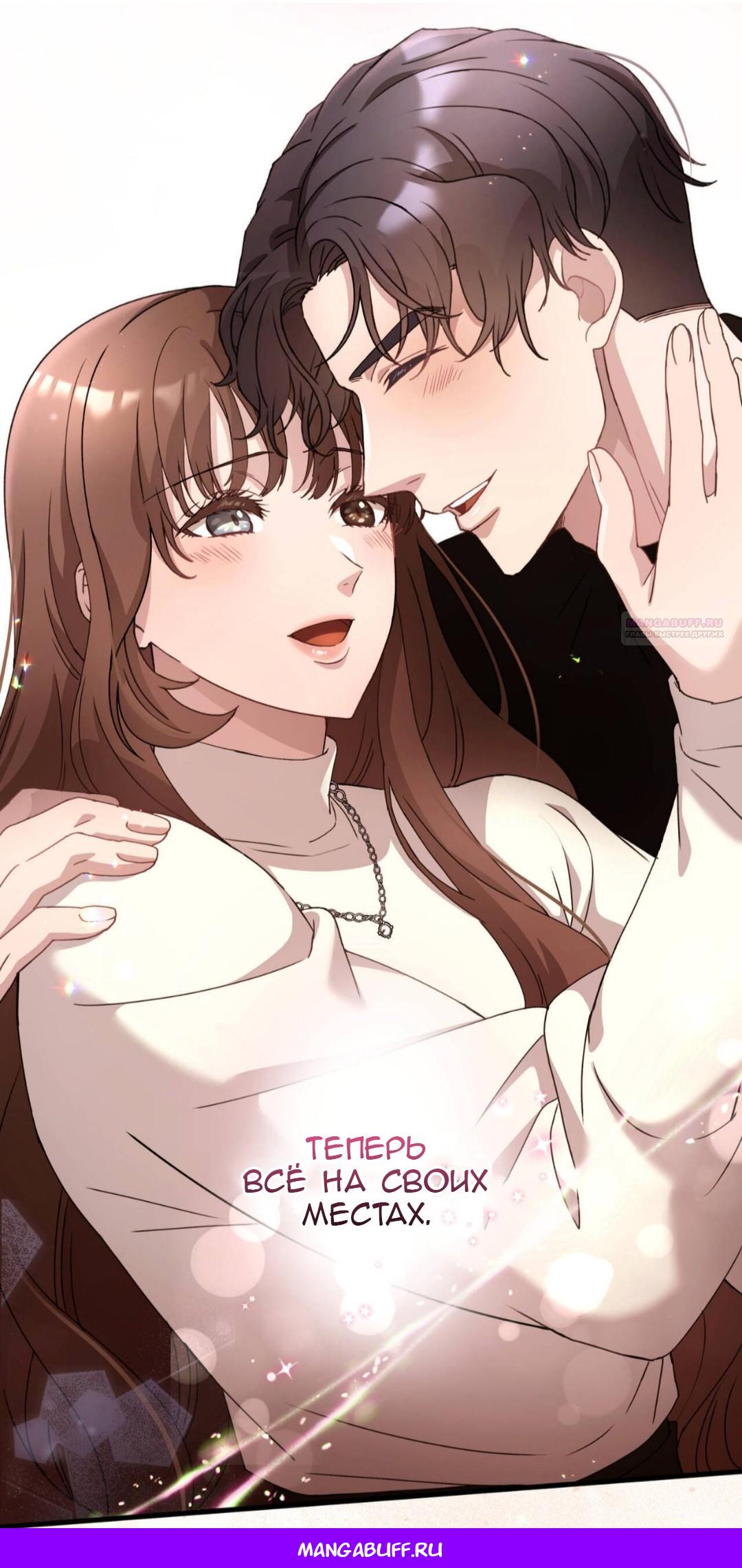 Манга Доберман - Глава 88 Страница 105