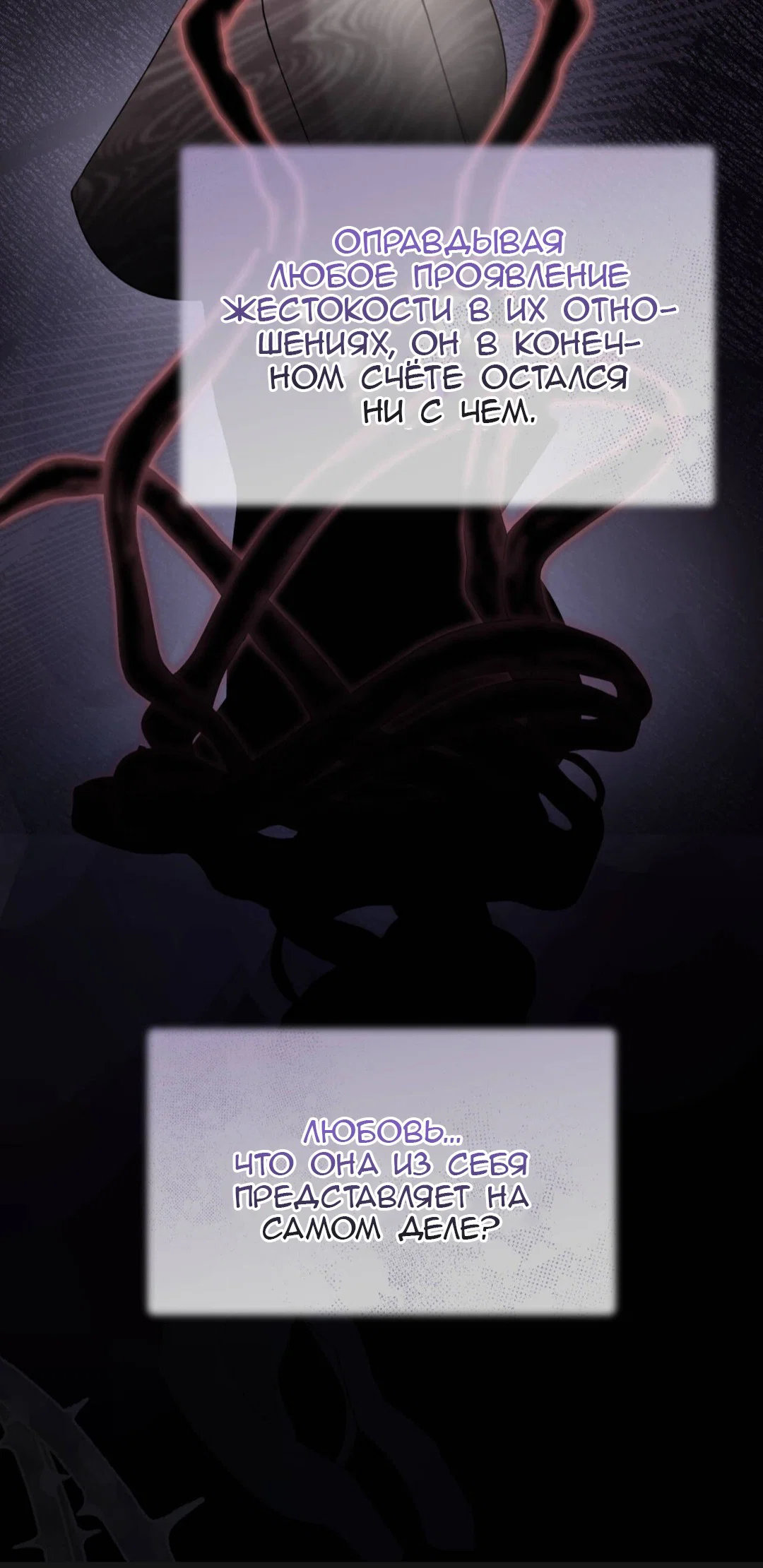 Манга Доберман - Глава 88 Страница 5