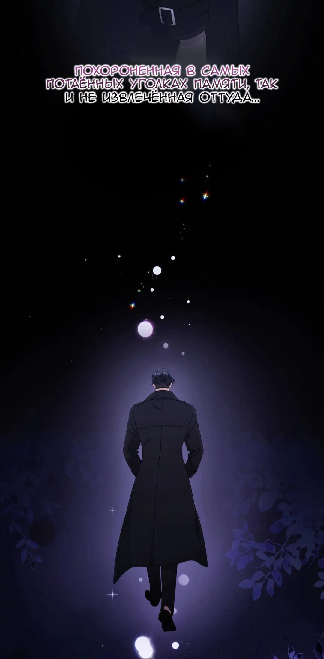 Манга Доберман - Глава 88 Страница 103