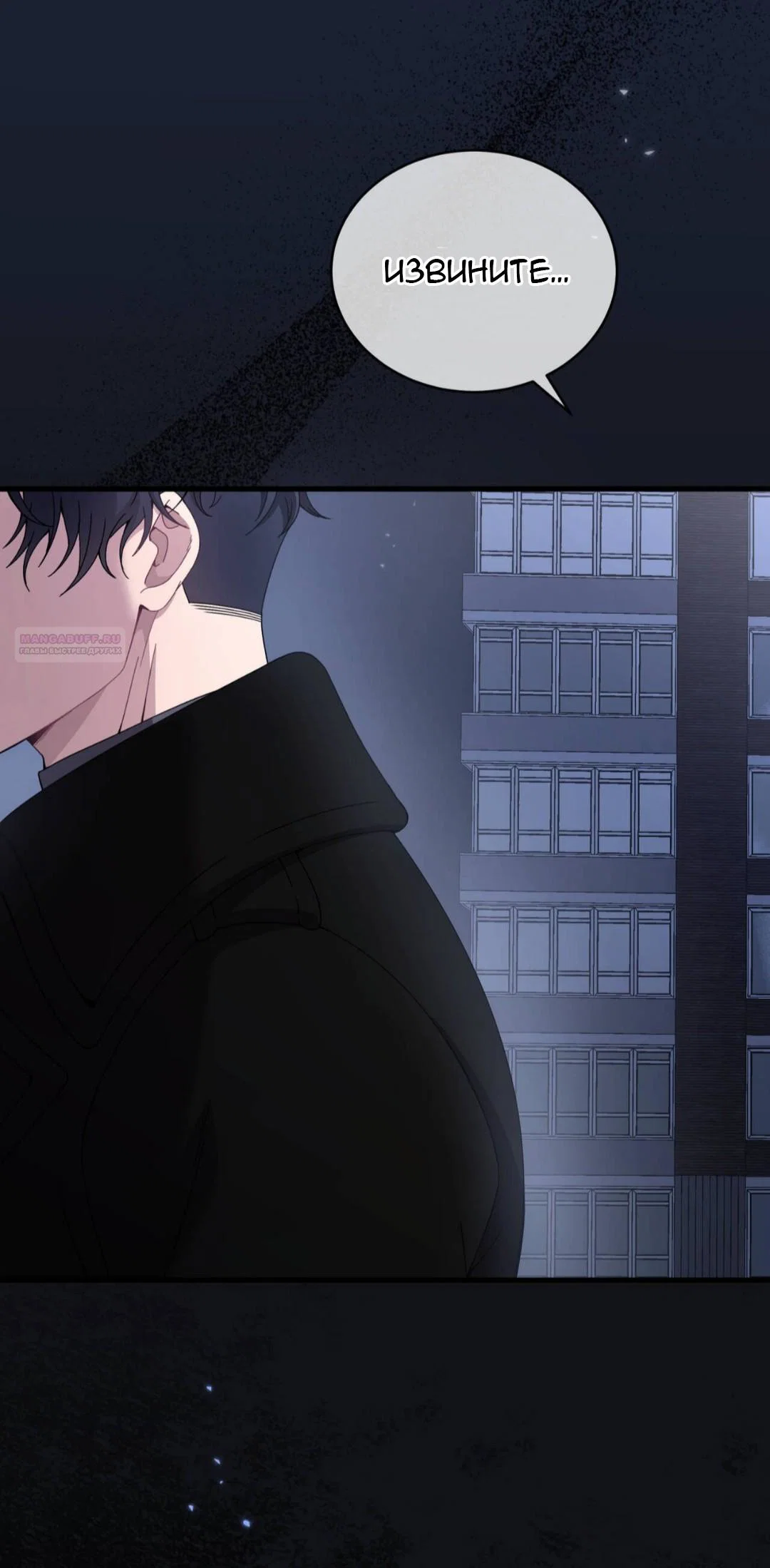 Манга Доберман - Глава 88 Страница 46