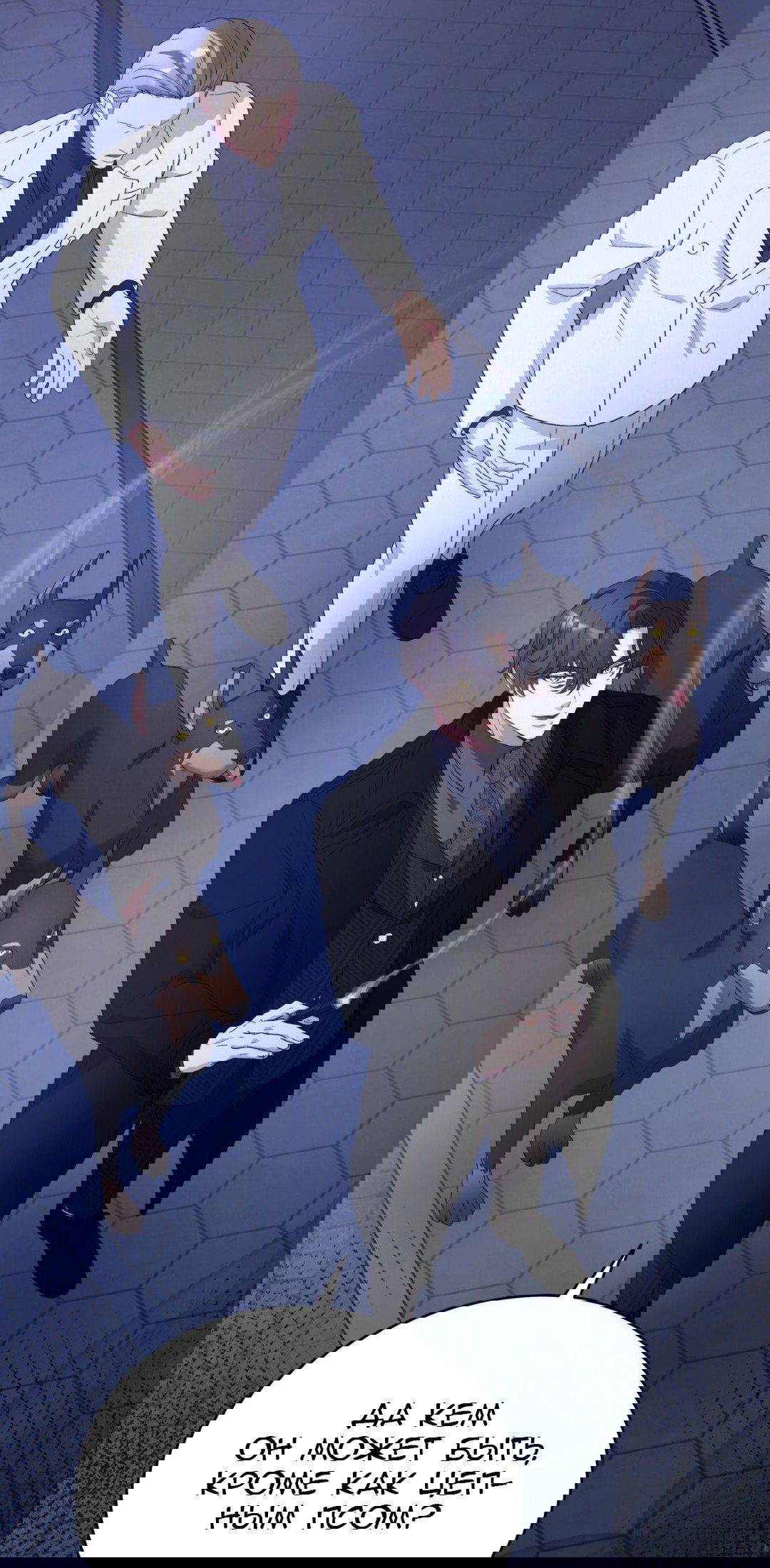 Манга Доберман - Глава 88 Страница 79