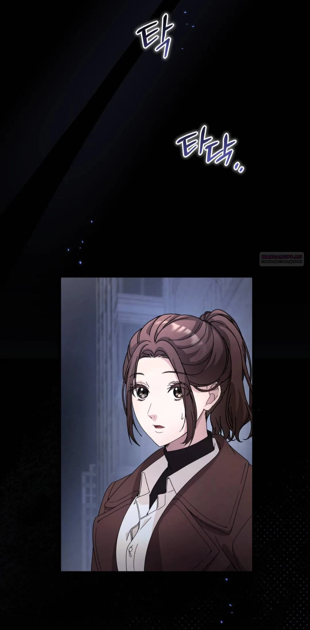 Манга Доберман - Глава 88 Страница 66