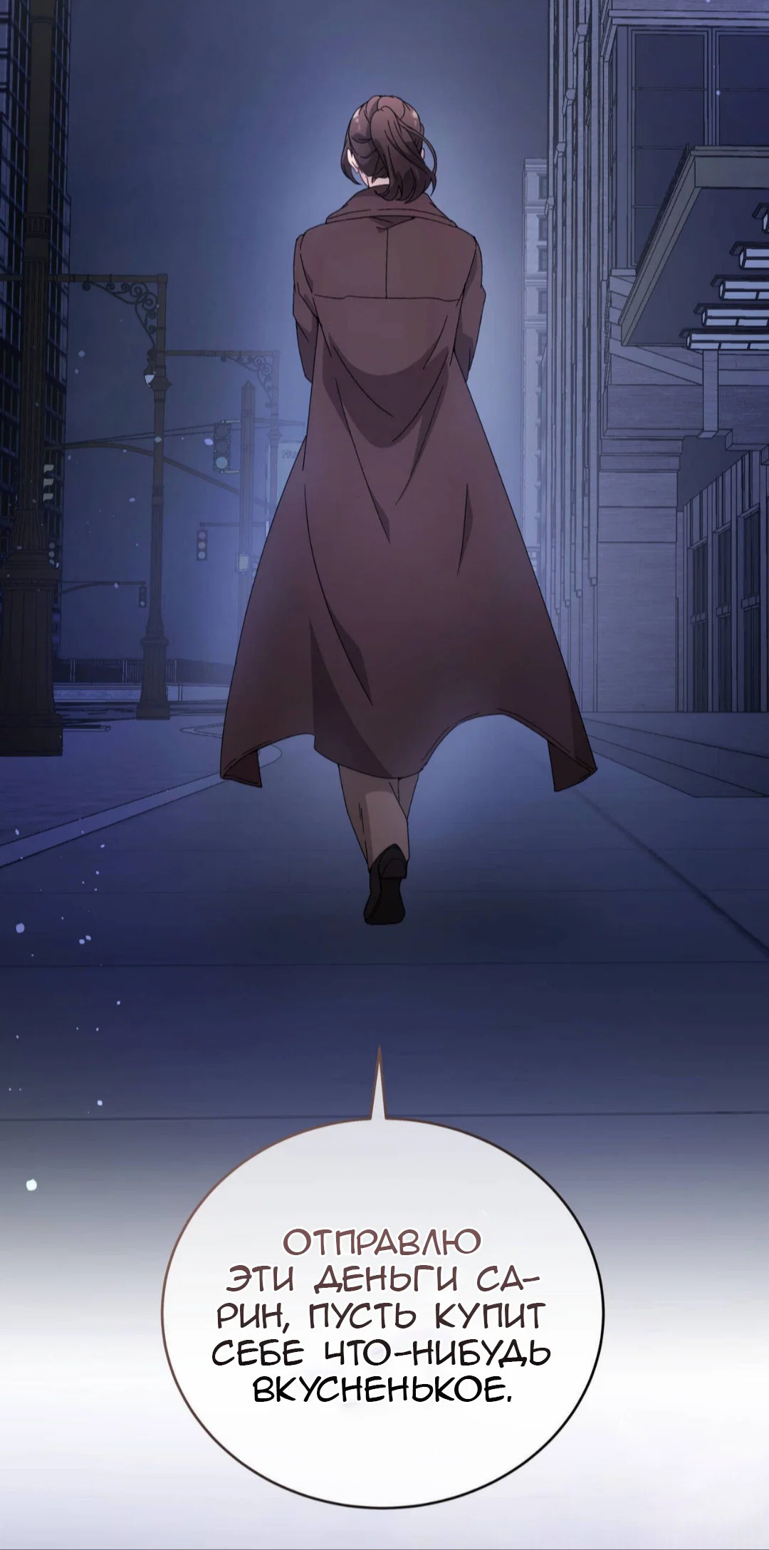 Манга Доберман - Глава 88 Страница 69