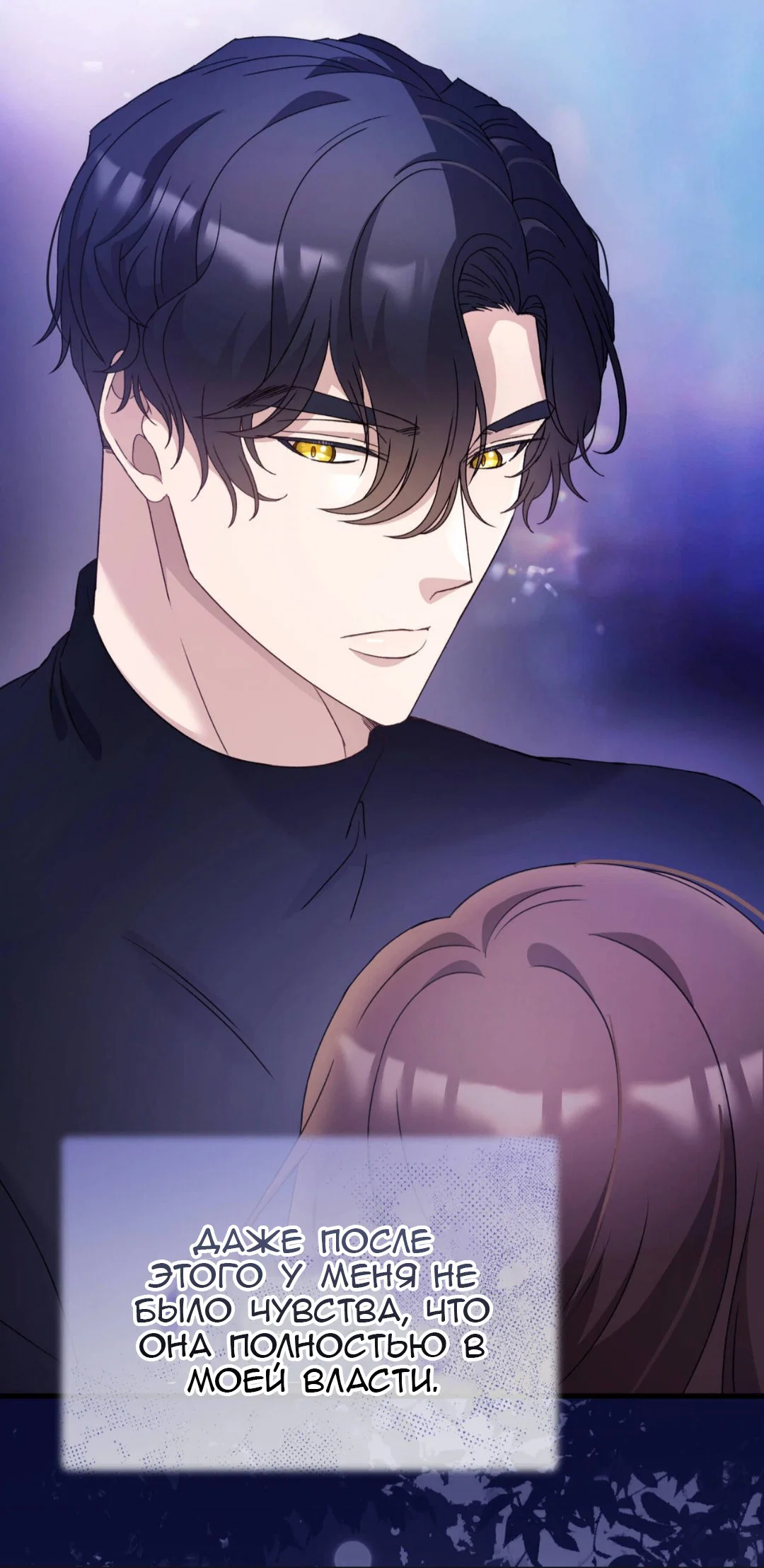 Манга Доберман - Глава 88 Страница 15