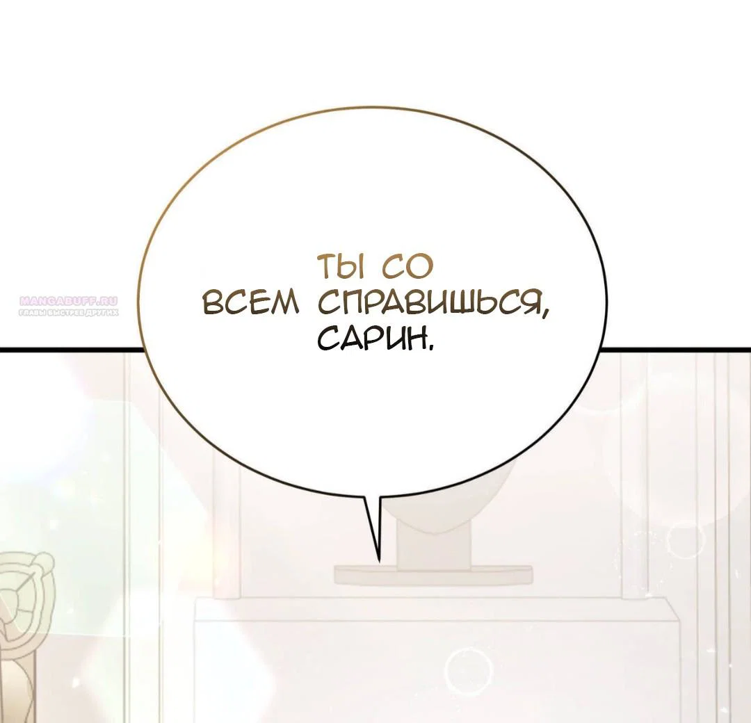 Манга Доберман - Глава 88 Страница 18