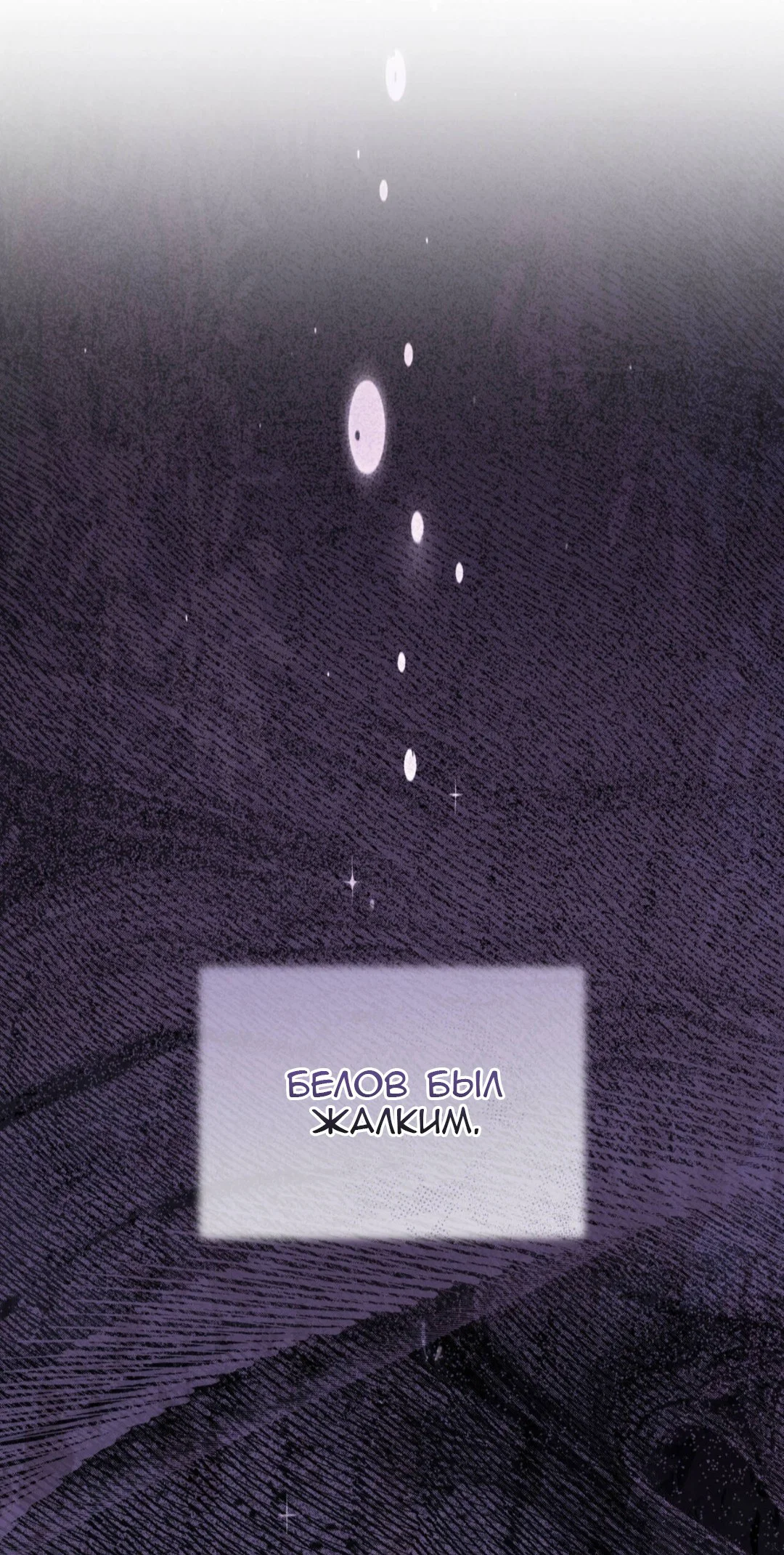 Манга Доберман - Глава 88 Страница 3