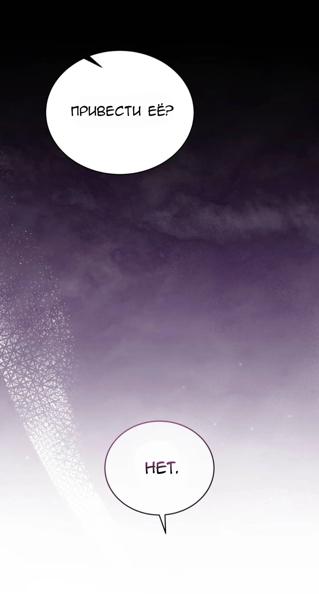 Манга Доберман - Глава 88 Страница 100