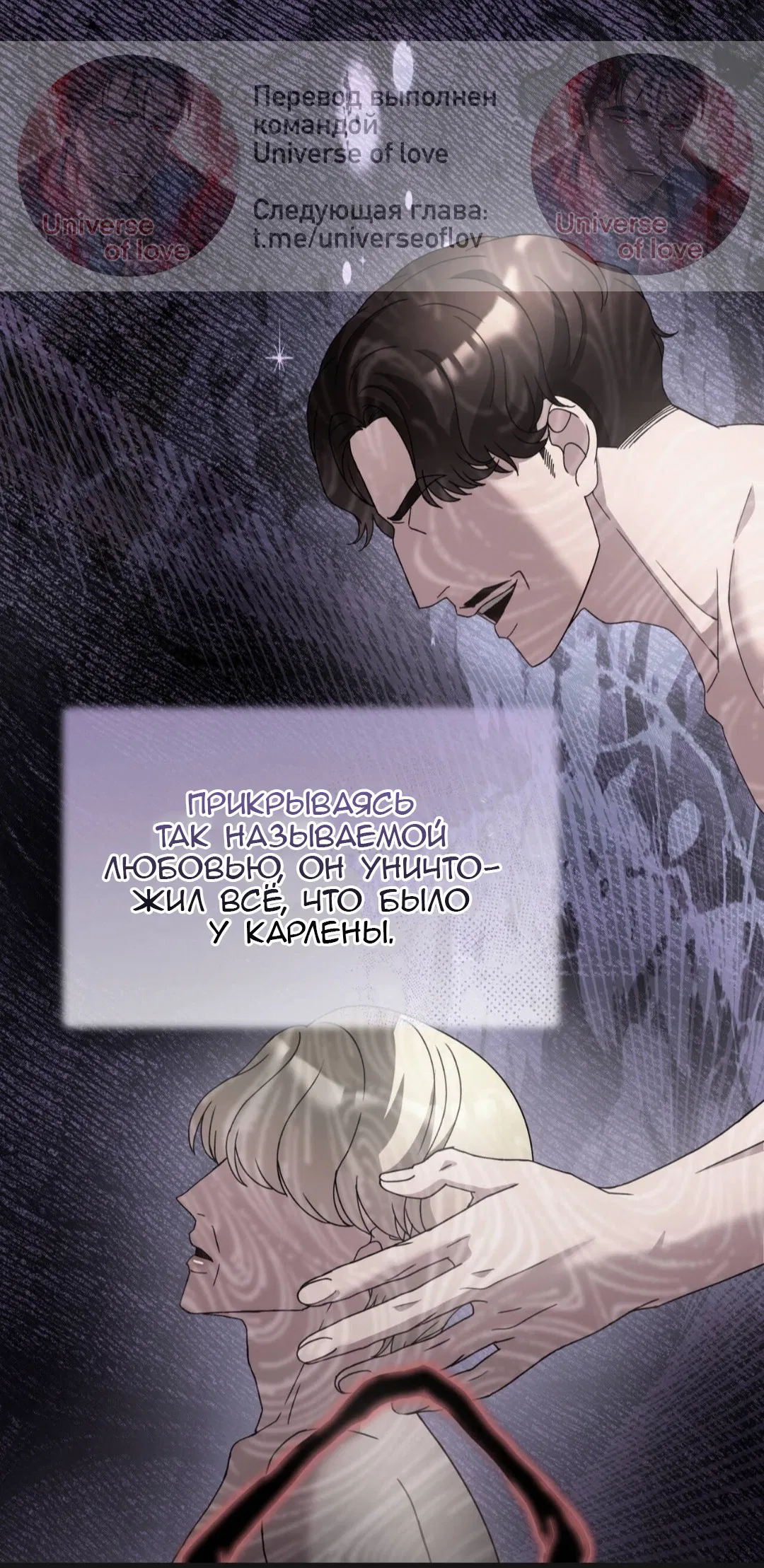 Манга Доберман - Глава 88 Страница 4