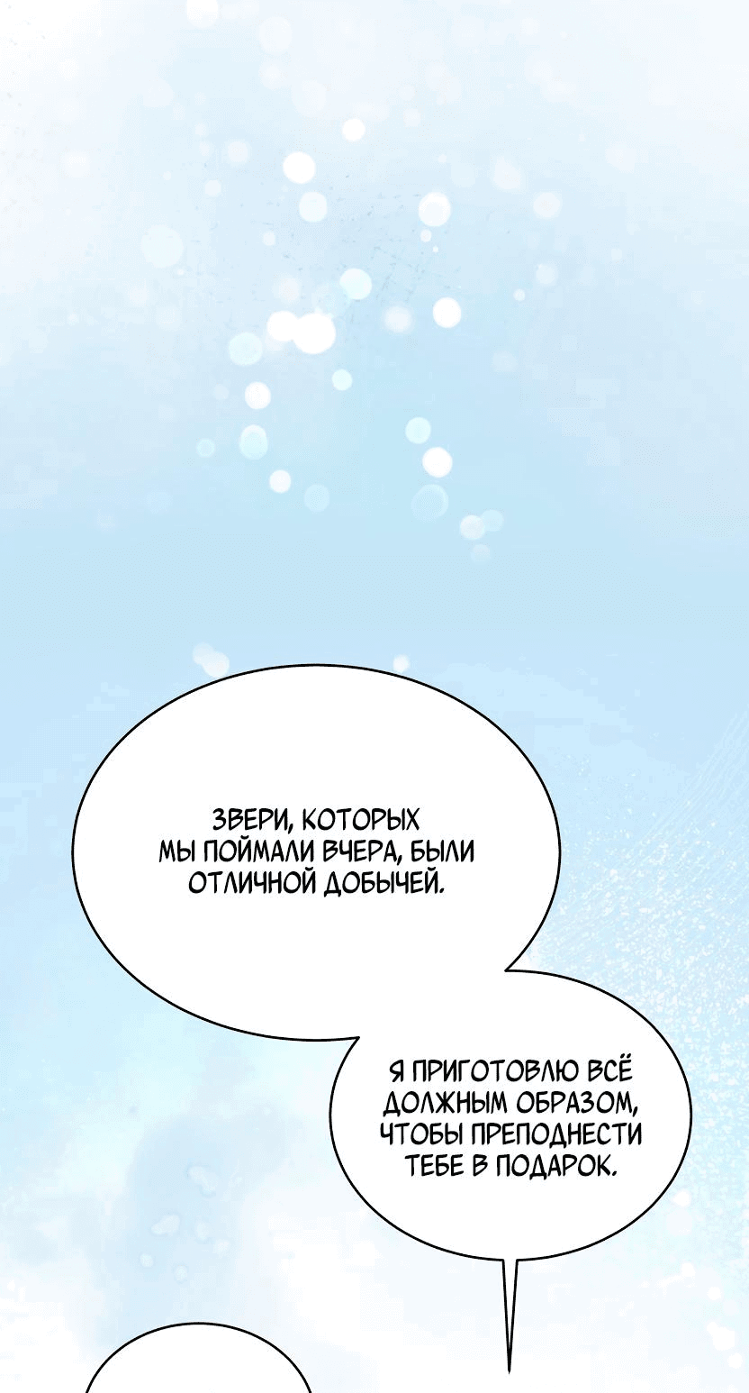 Манга Доберман - Глава 35 Страница 23