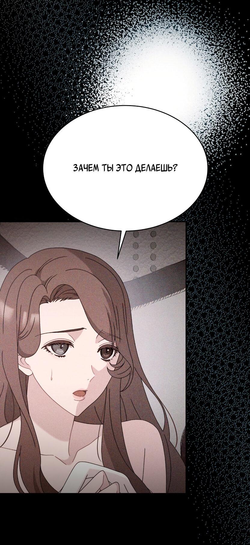 Манга Доберман - Глава 34 Страница 36