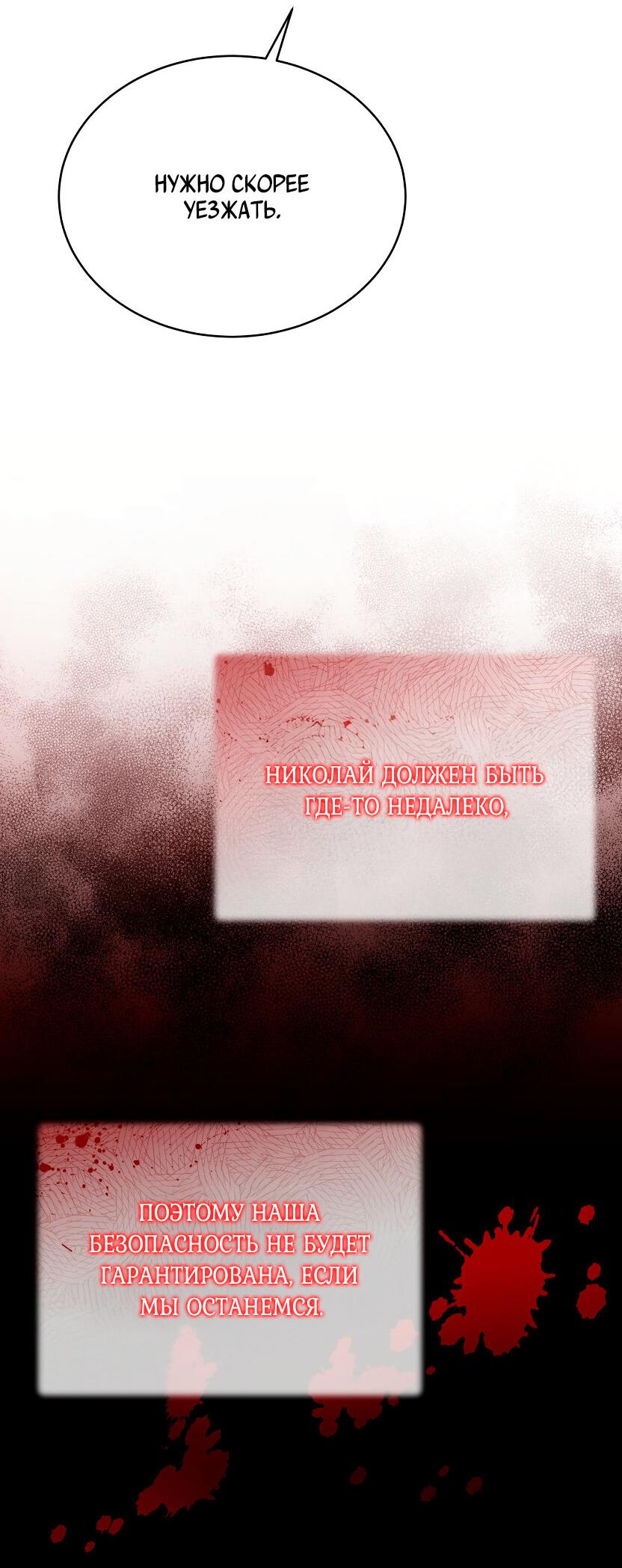 Манга Доберман - Глава 34 Страница 28