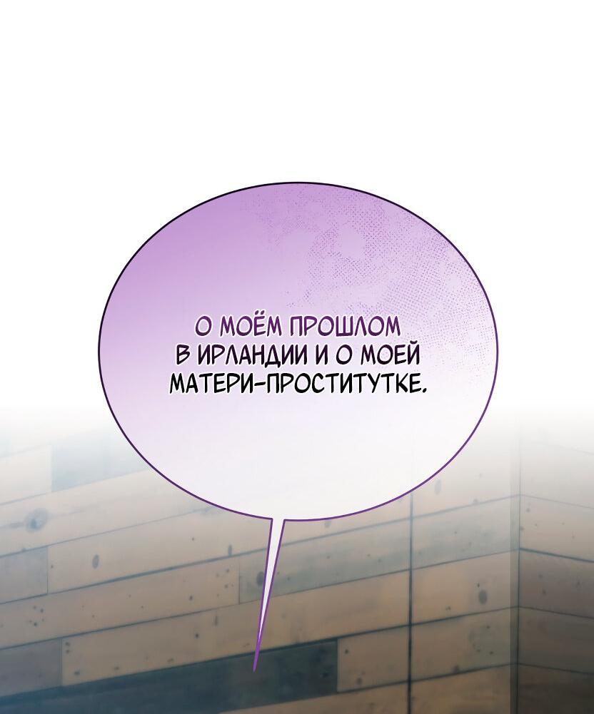 Манга Доберман - Глава 34 Страница 92