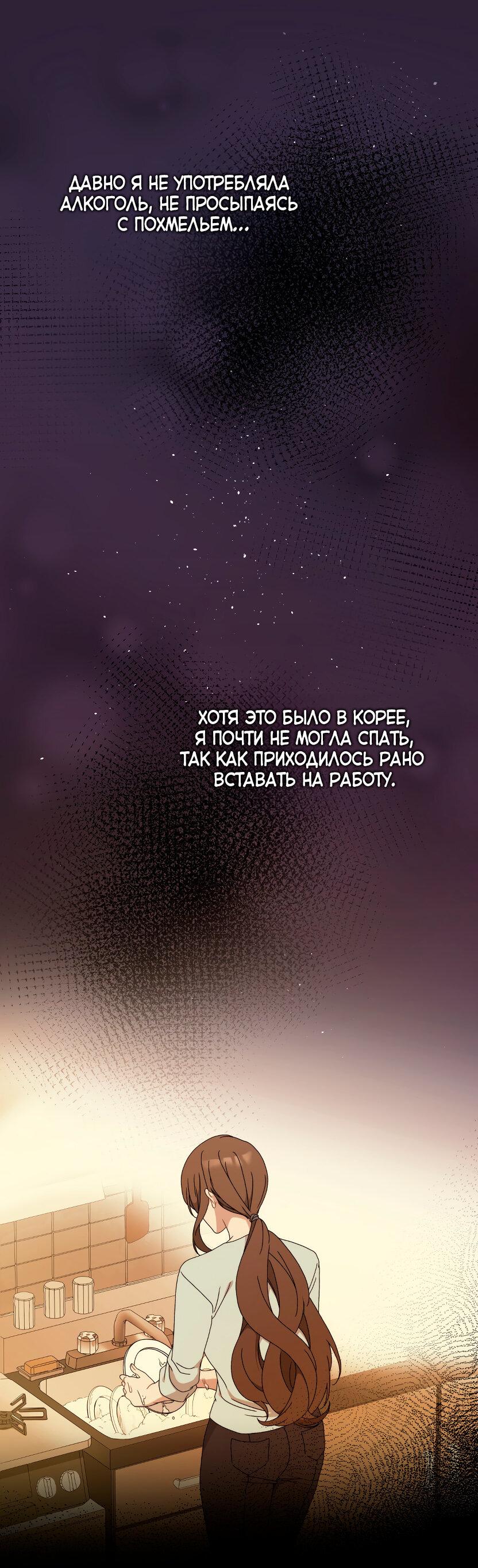 Манга Доберман - Глава 34 Страница 10