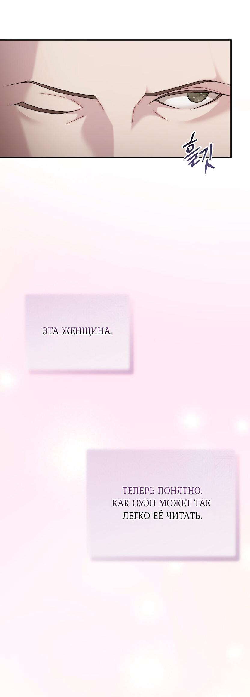Манга Доберман - Глава 34 Страница 52