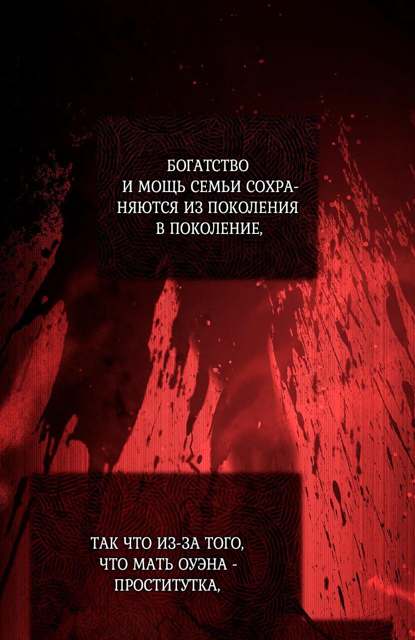 Манга Доберман - Глава 34 Страница 78