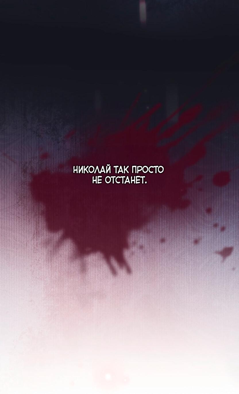 Манга Доберман - Глава 33 Страница 31