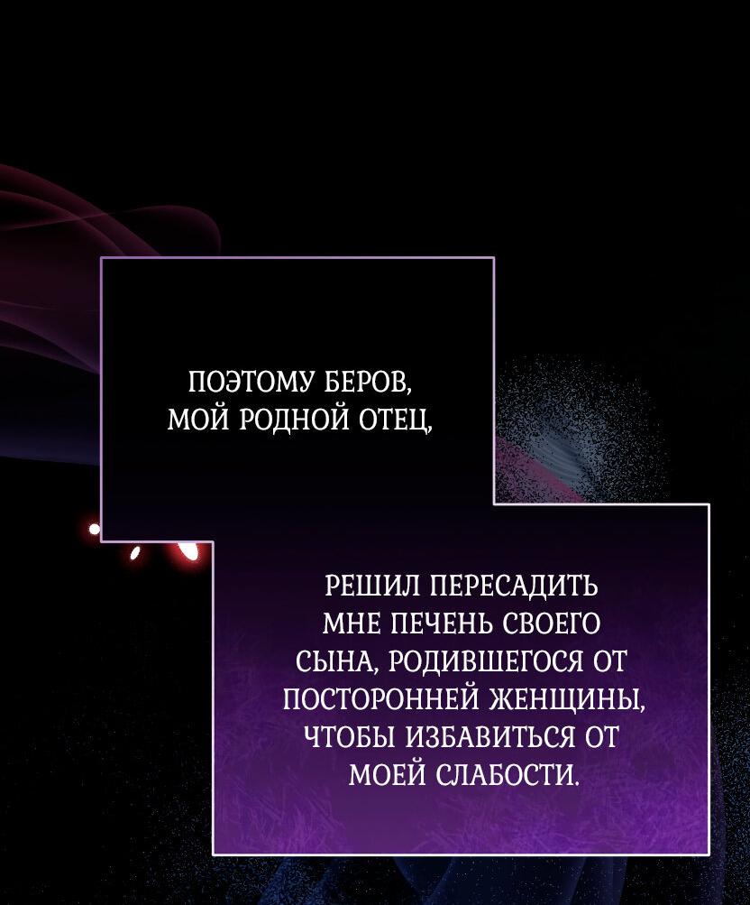 Манга Доберман - Глава 33 Страница 18