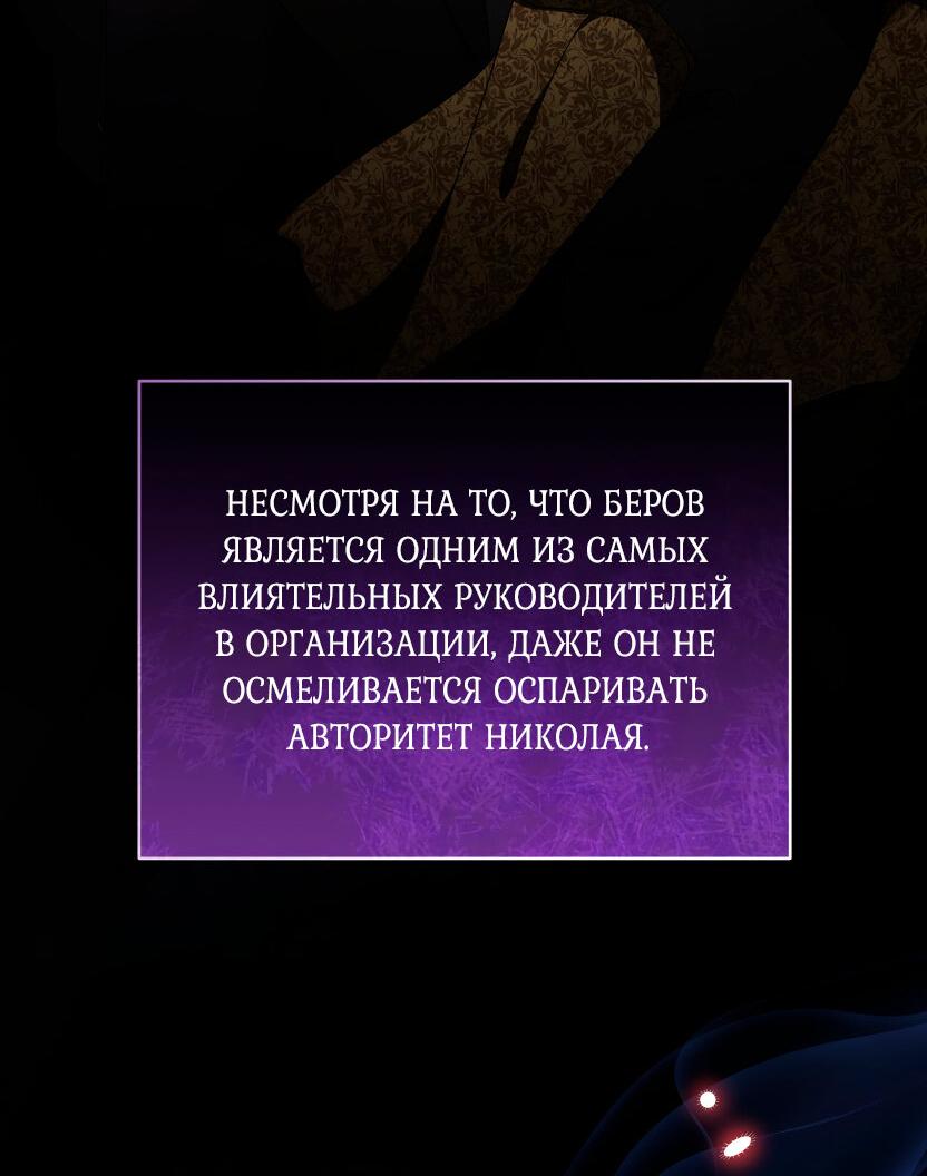 Манга Доберман - Глава 33 Страница 20