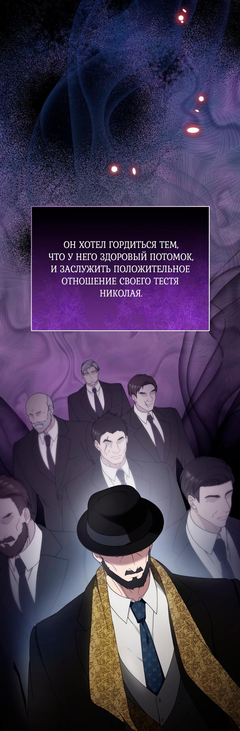 Манга Доберман - Глава 33 Страница 19