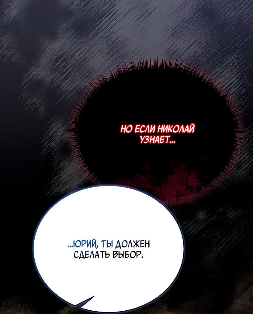 Манга Доберман - Глава 33 Страница 76