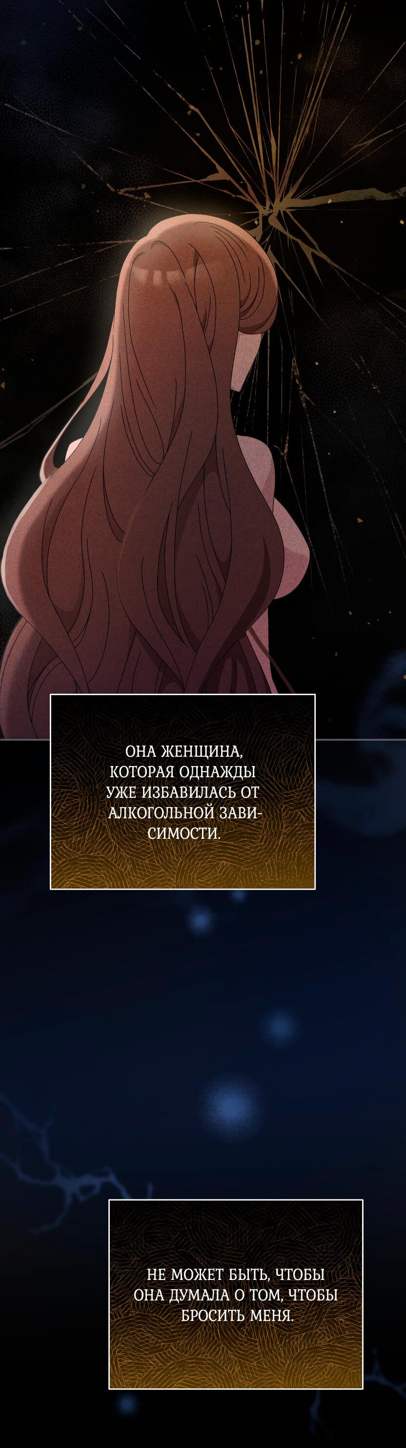 Манга Доберман - Глава 32 Страница 69