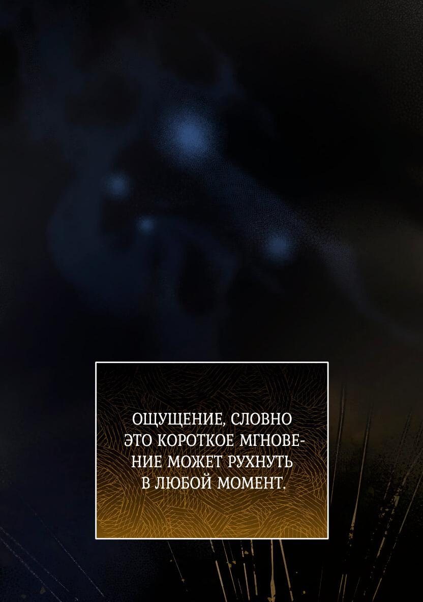 Манга Доберман - Глава 32 Страница 68