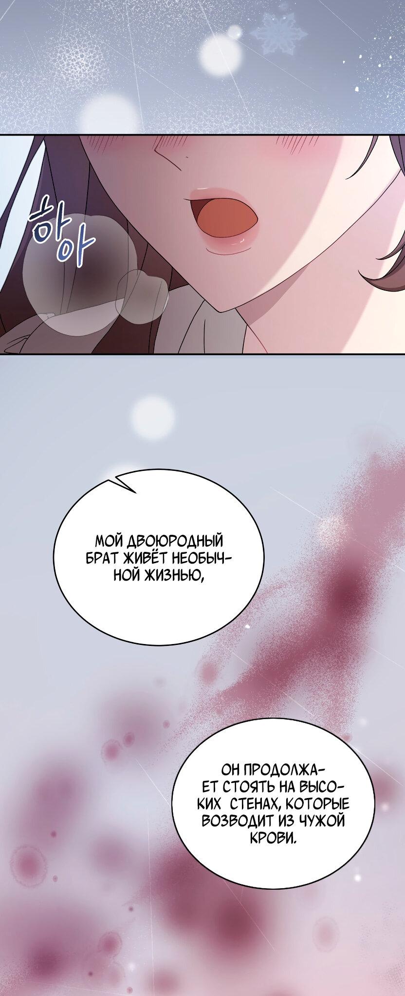 Манга Доберман - Глава 30 Страница 32