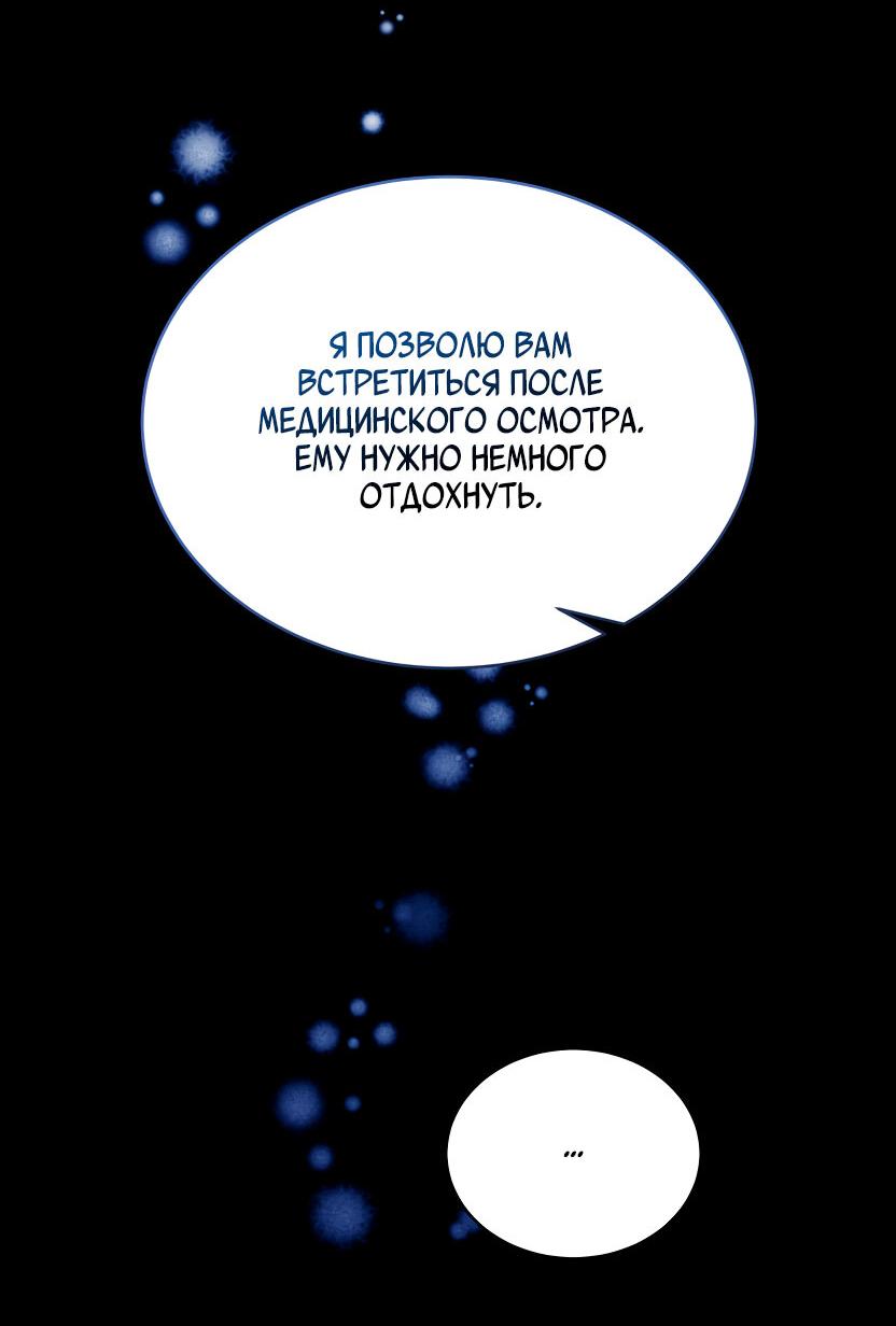 Манга Доберман - Глава 29 Страница 7
