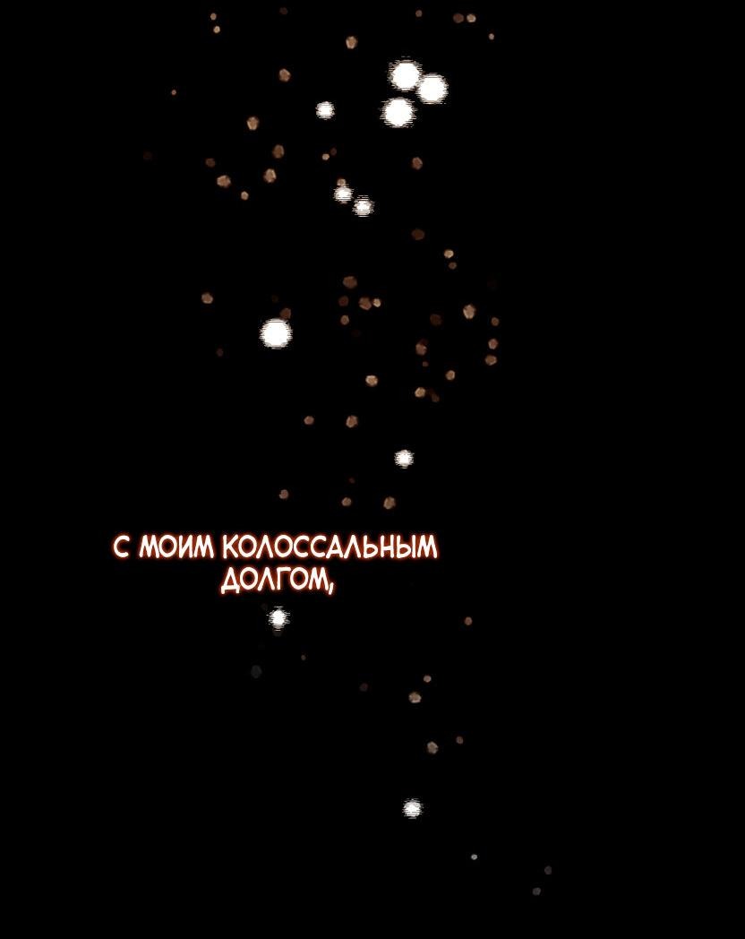 Манга Доберман - Глава 29 Страница 64
