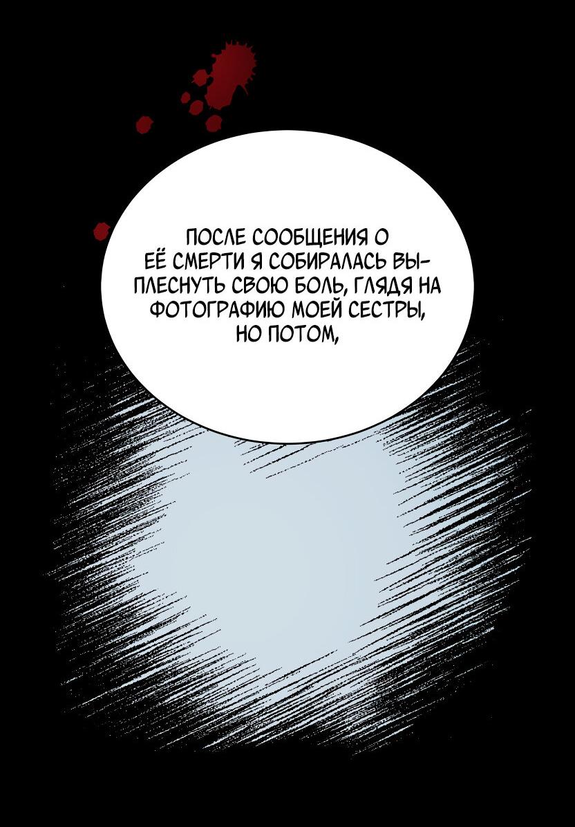Манга Доберман - Глава 29 Страница 17