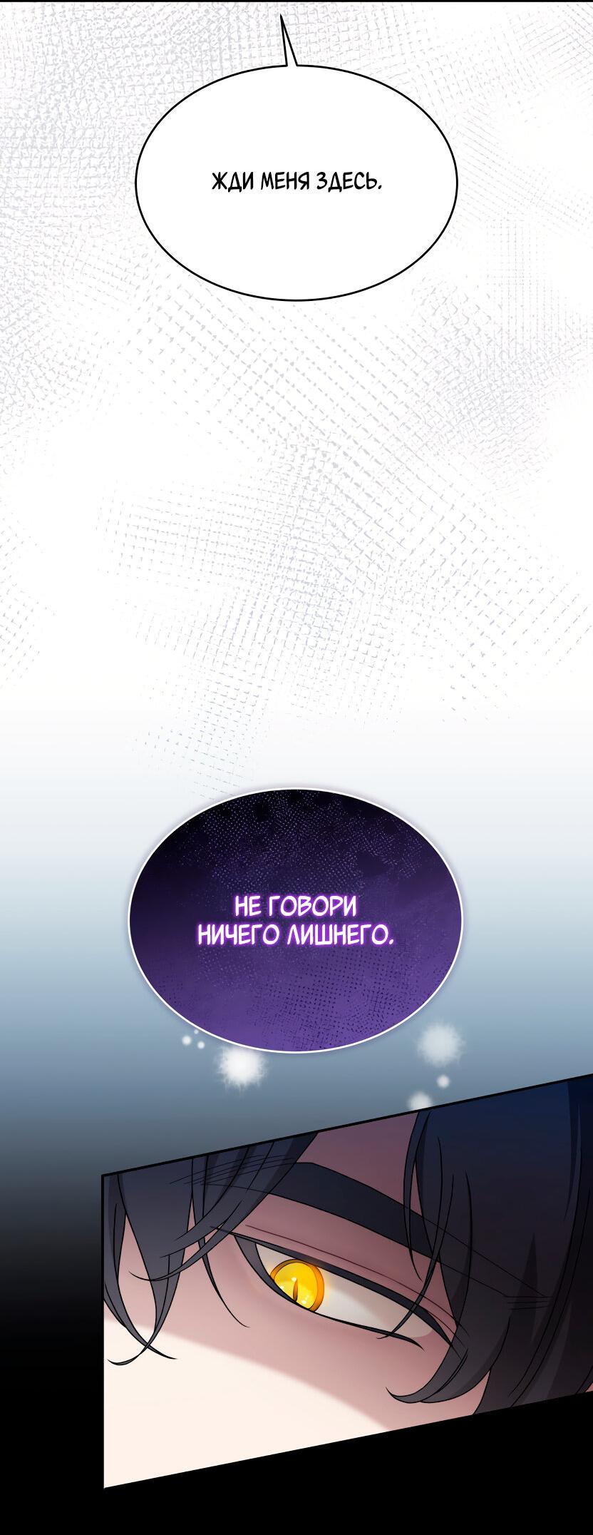 Манга Доберман - Глава 29 Страница 50