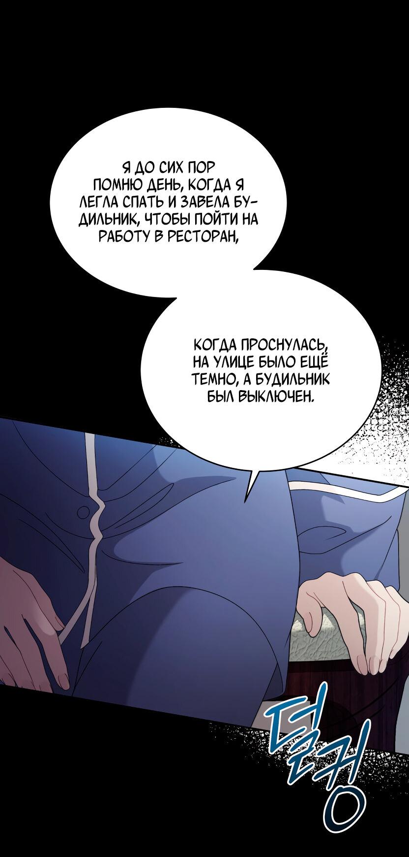 Манга Доберман - Глава 29 Страница 14