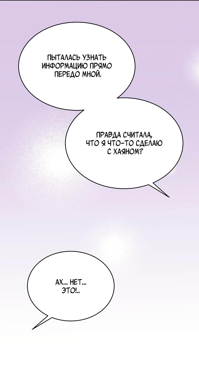 Манга Доберман - Глава 28 Страница 75