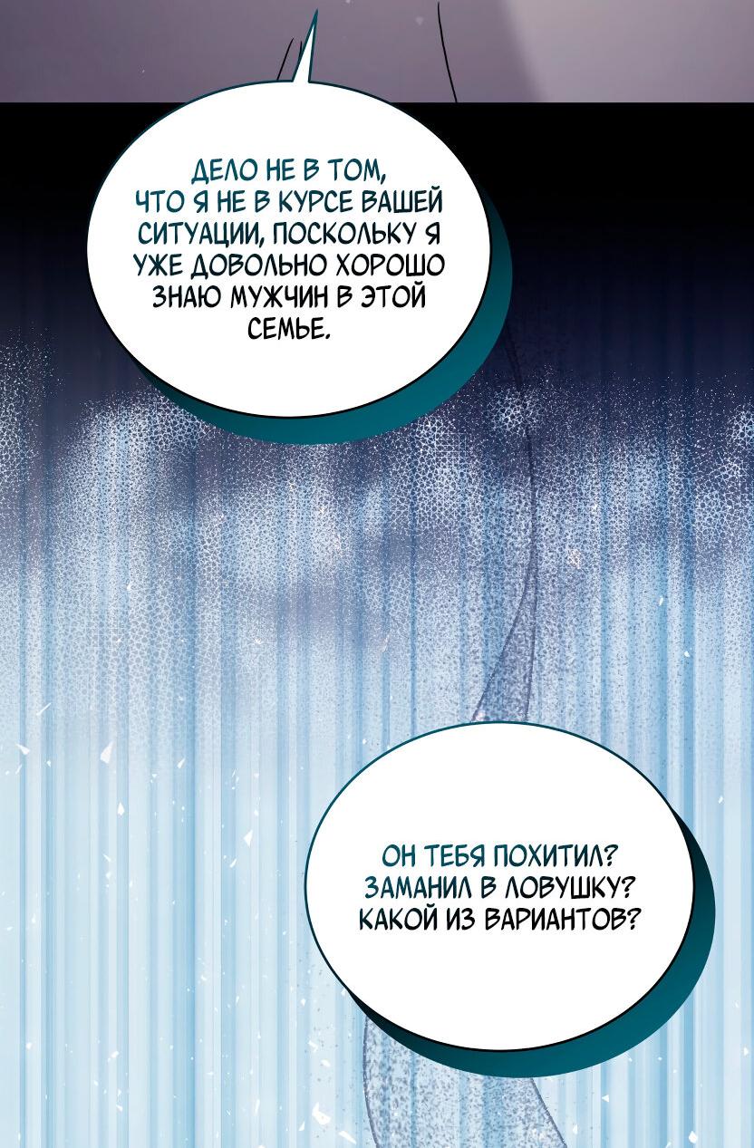 Манга Доберман - Глава 28 Страница 55