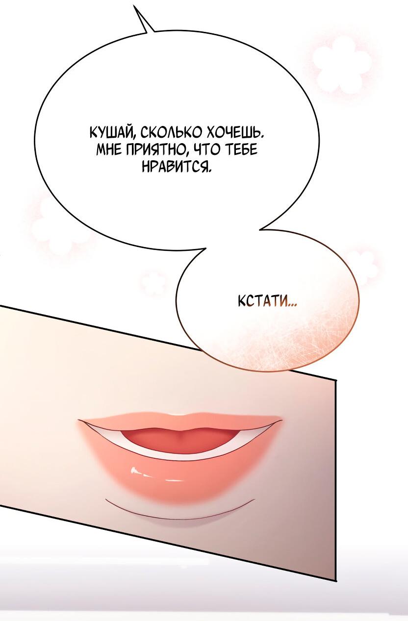 Манга Доберман - Глава 28 Страница 47