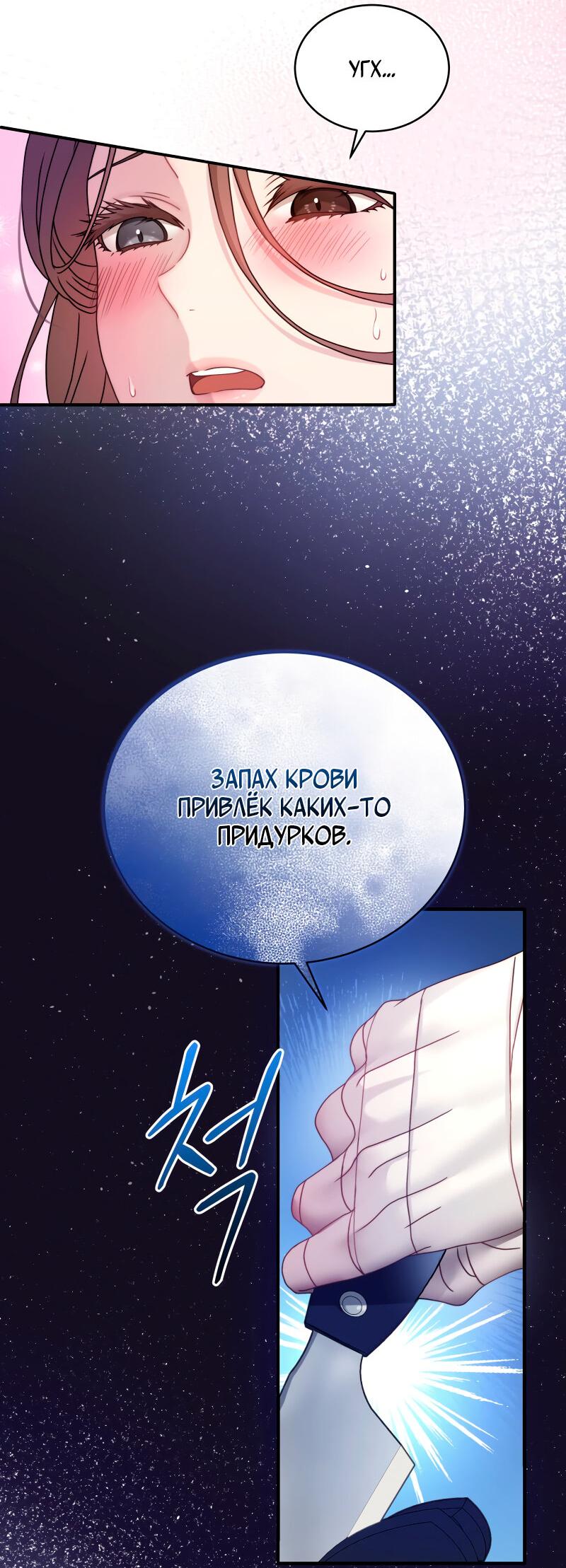 Манга Доберман - Глава 27 Страница 46