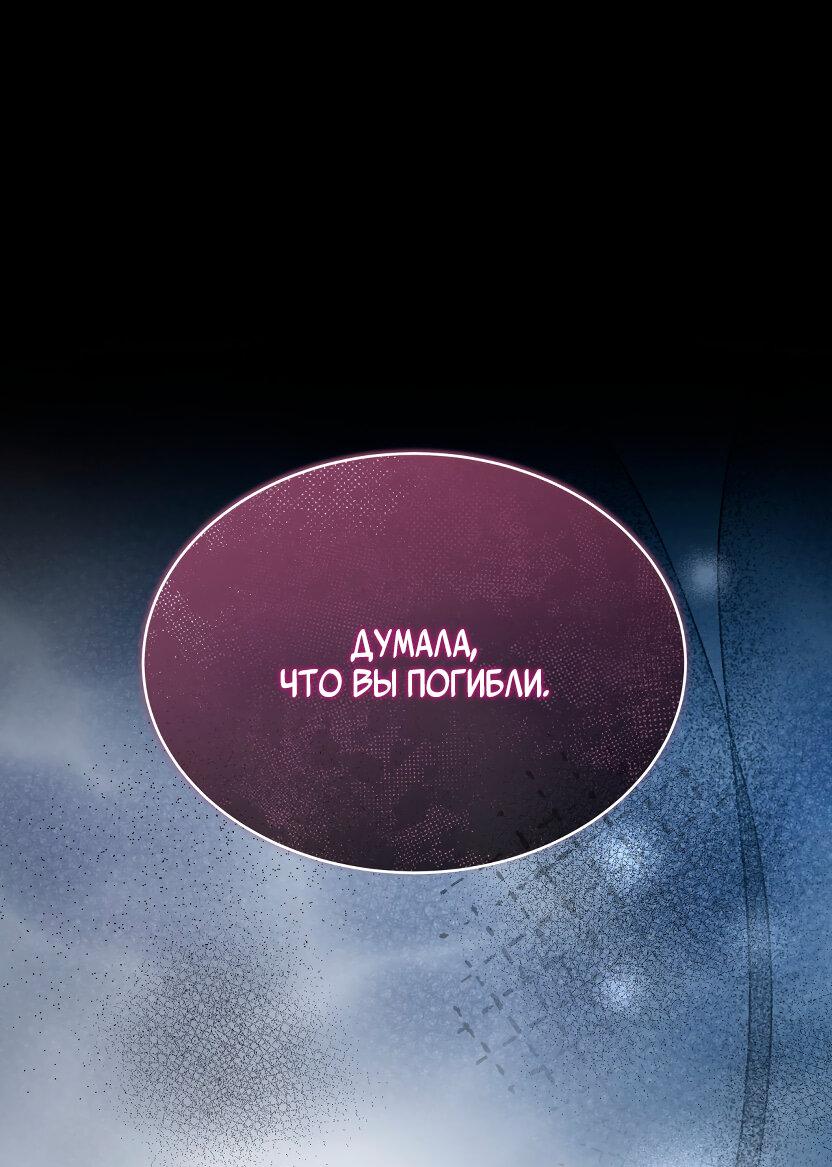 Манга Доберман - Глава 26 Страница 15