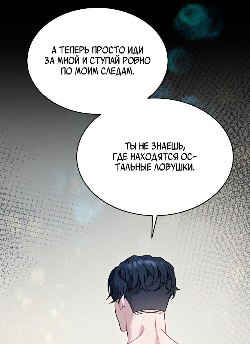 Манга Доберман - Глава 26 Страница 24