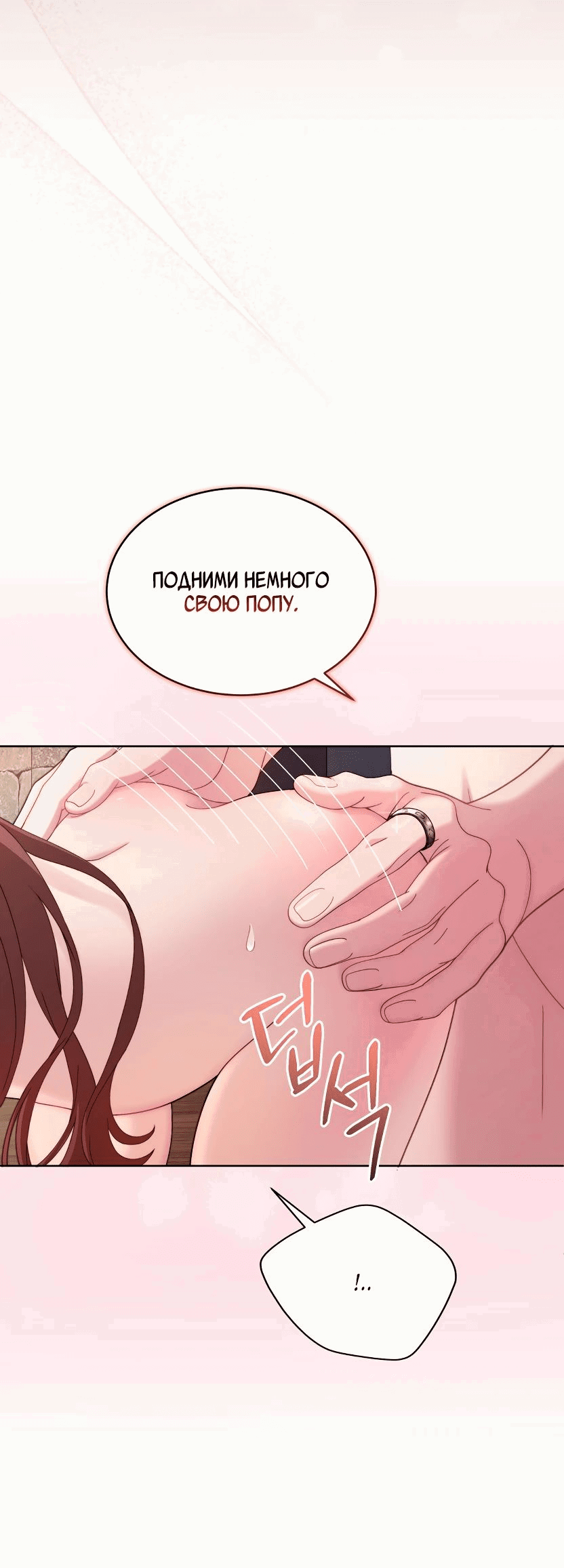 Манга Доберман - Глава 24 Страница 2