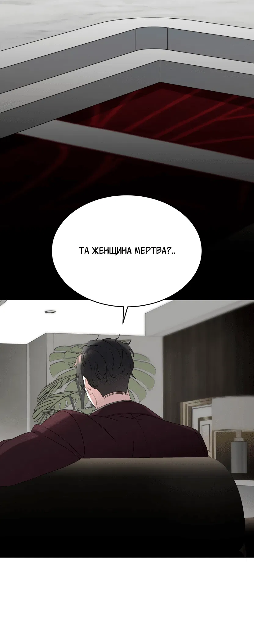 Манга Доберман - Глава 21 Страница 47