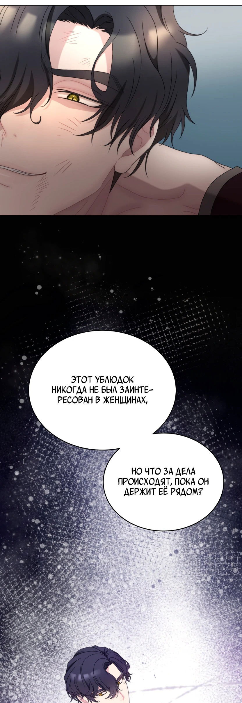 Манга Доберман - Глава 21 Страница 40